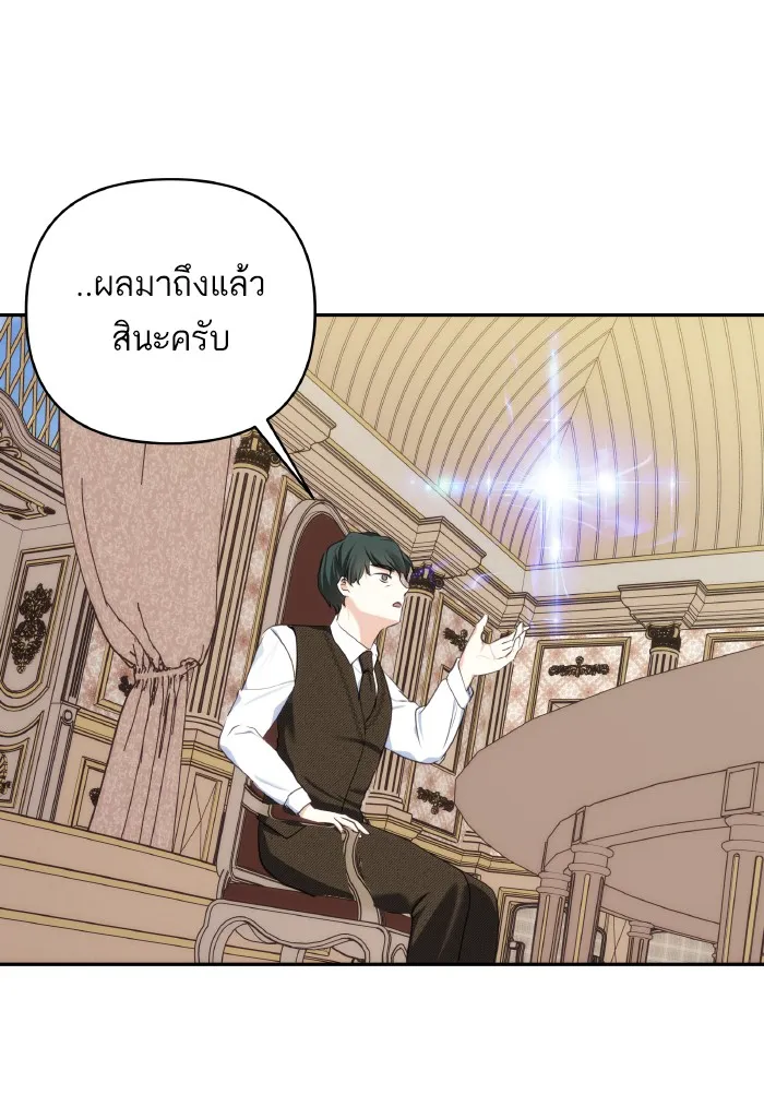 บุตรสาวของดยุกปีศาจ ตอนที่ 72 รูปที่ 74