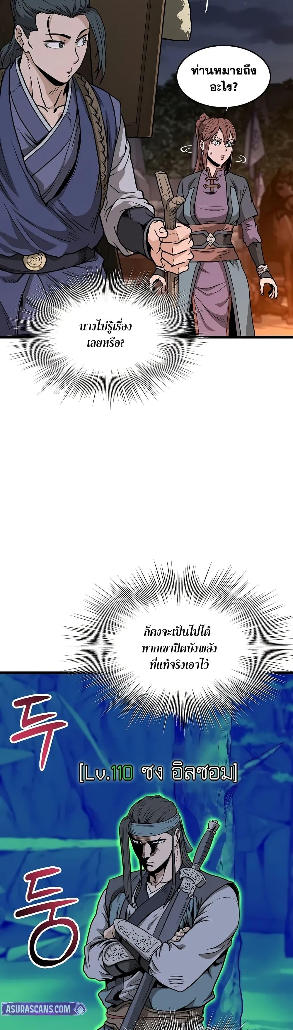 Manga-lc-com อ่านมังงะ อ่านการ์ตูน ออนไลน์ ฟรี Murim Login ตอนที่ 1 2 3 4 5 6 7 8 9 10 11 12 13 14 ฟรี ไม่มีโฆษณา Manga-lc - อ่าน มังงะ อ่าน การ์ตูน ออนไลน์ อ่านมังงะ ฟรี