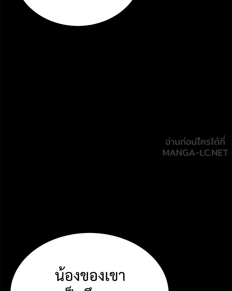 แบคXX ตอนที่ 8 รูปที่ 225