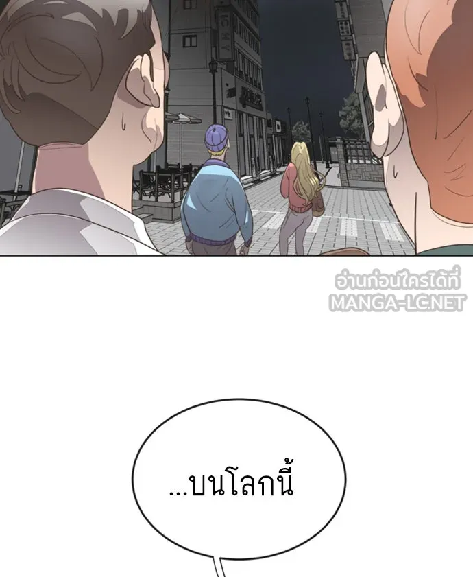 ยุคแห่งยอดมนุษย์ ตอนที่ บทนำ รูปที่ 78