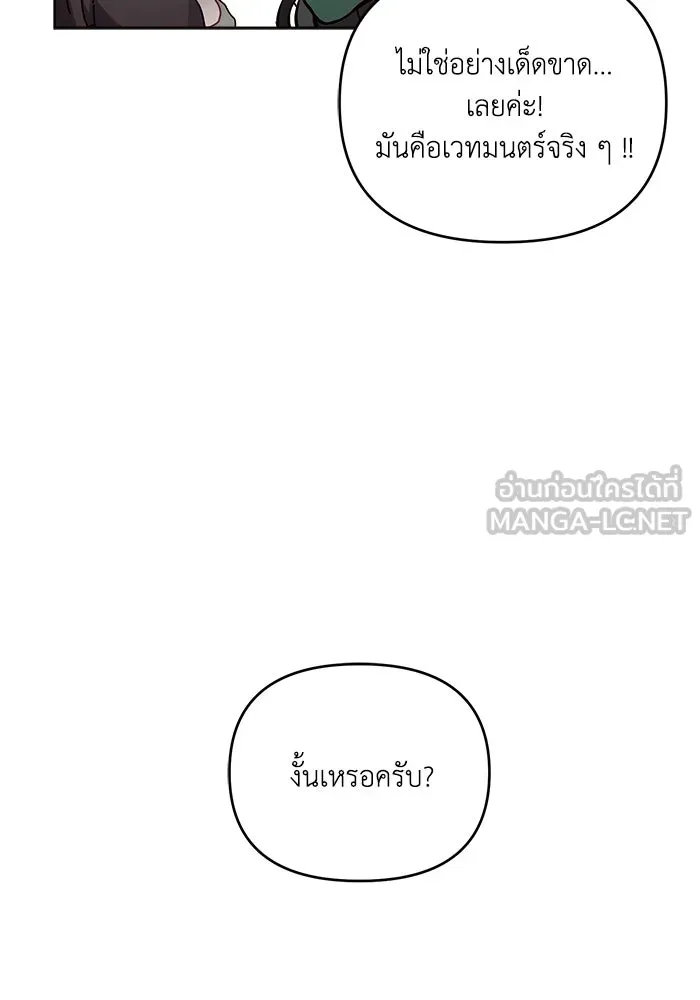 แอชสตาร์ต ตอนที่ 3 รูปที่ 12