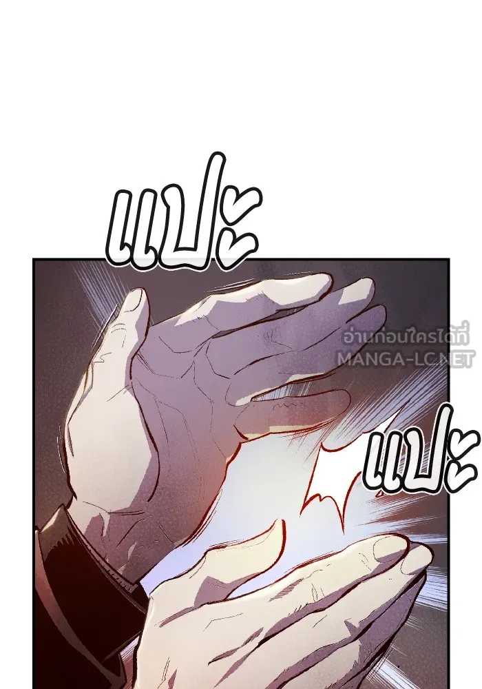 The Lone Necromancer ตอนที่ 72 รูปที่ 93