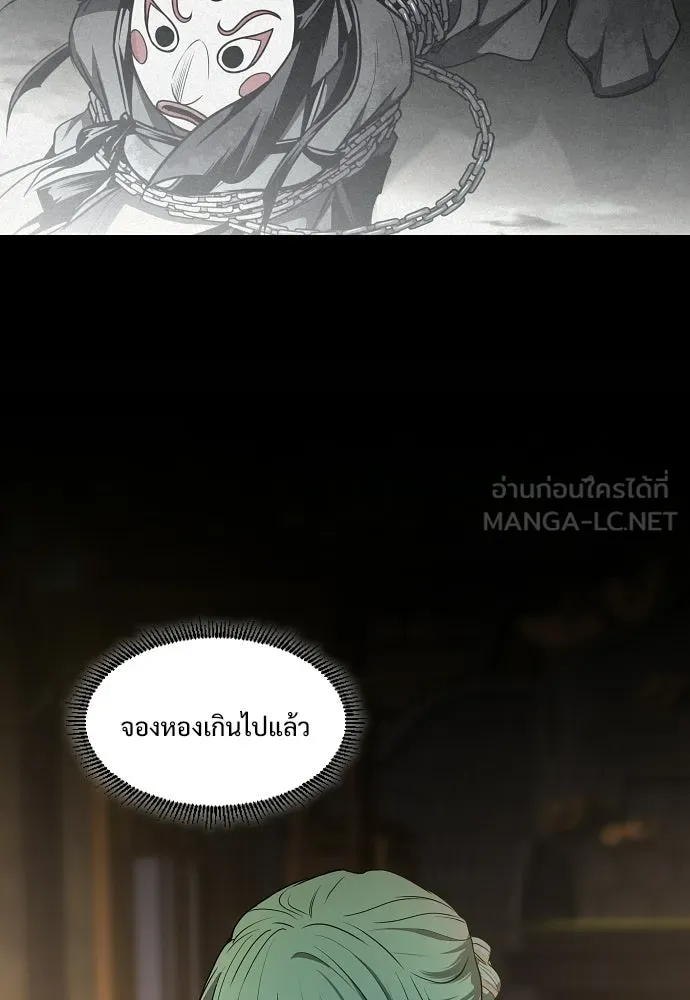 JAKDU ตอนที่ 89 รูปที่ 42