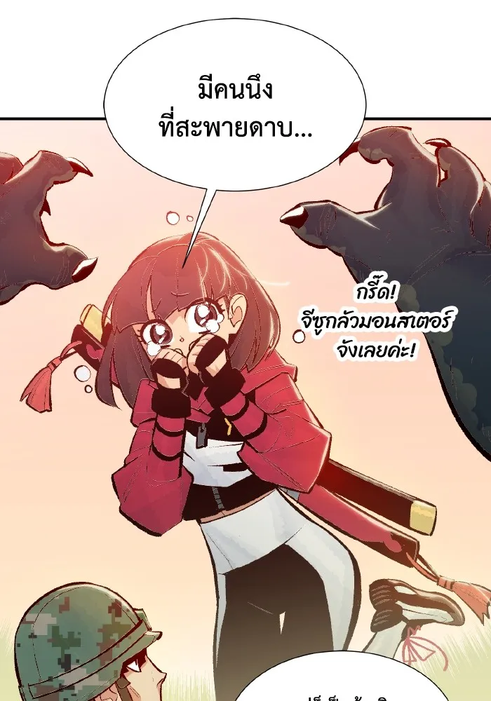 The Lone Necromancer ตอนที่ 42 รูปที่ 22