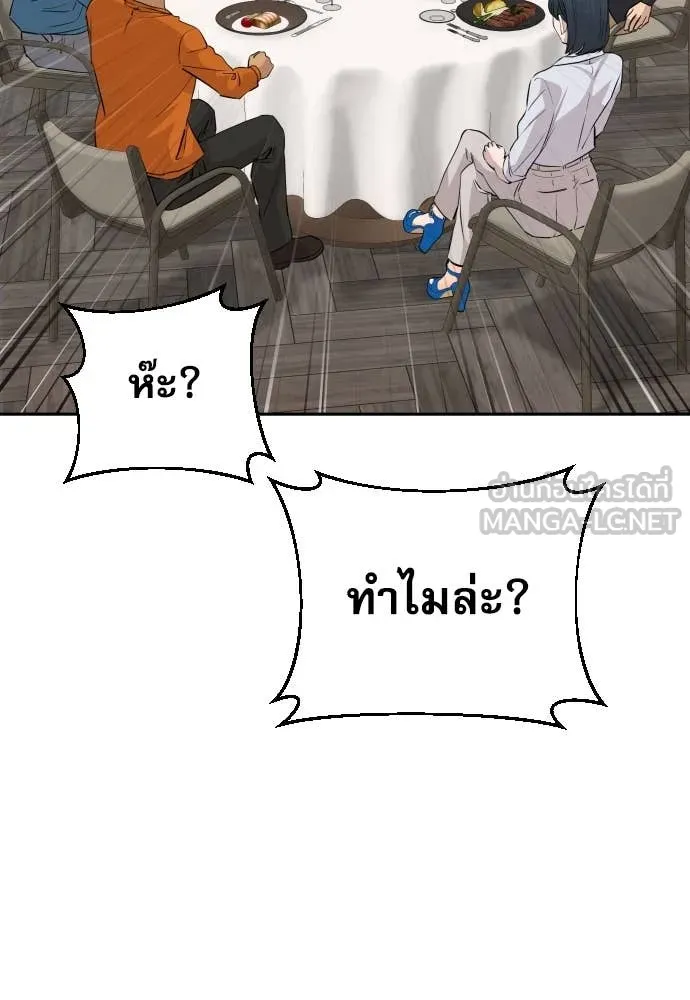 หลานอัจฉริยะ ตอนที่ 55 รูปที่ 12