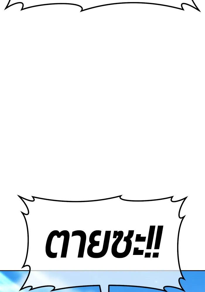 +99 ท่อนไม้พร้อมบวก ตอนที่ 71 npc (1) รูปที่ 452