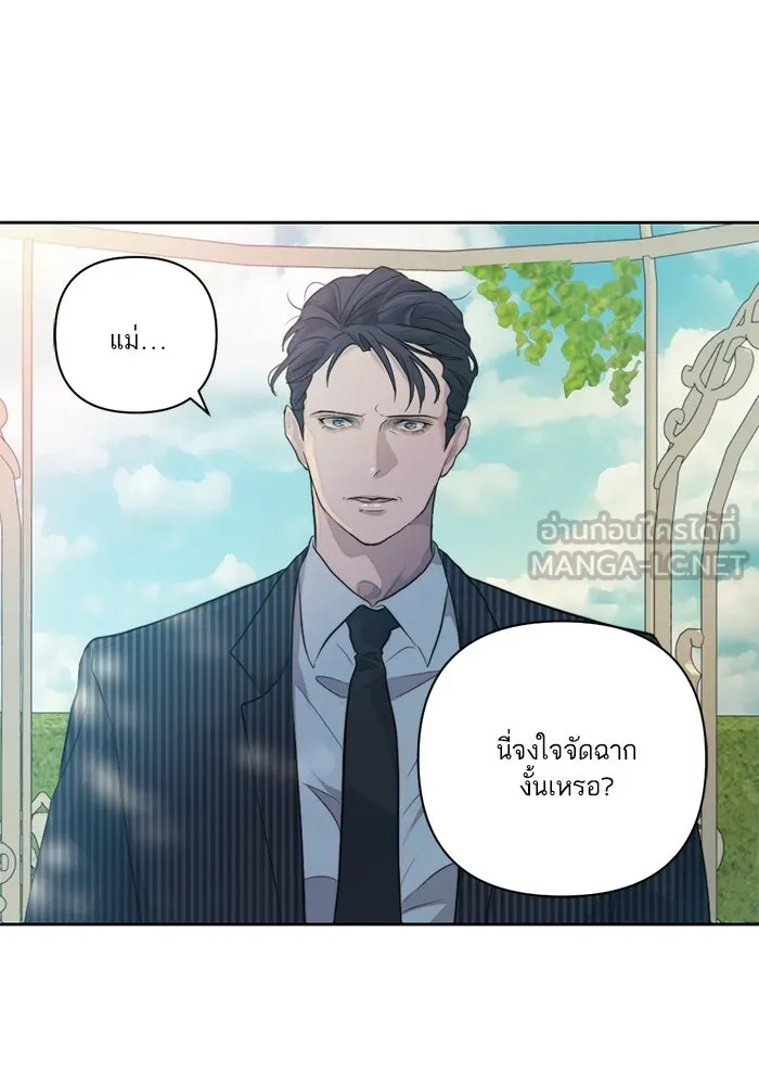 เปย์นี้เพื่อนาย My Sugar Baby ตอนที่ 43 รับผิดชอบชั่วชีวิต รูปที่ 6