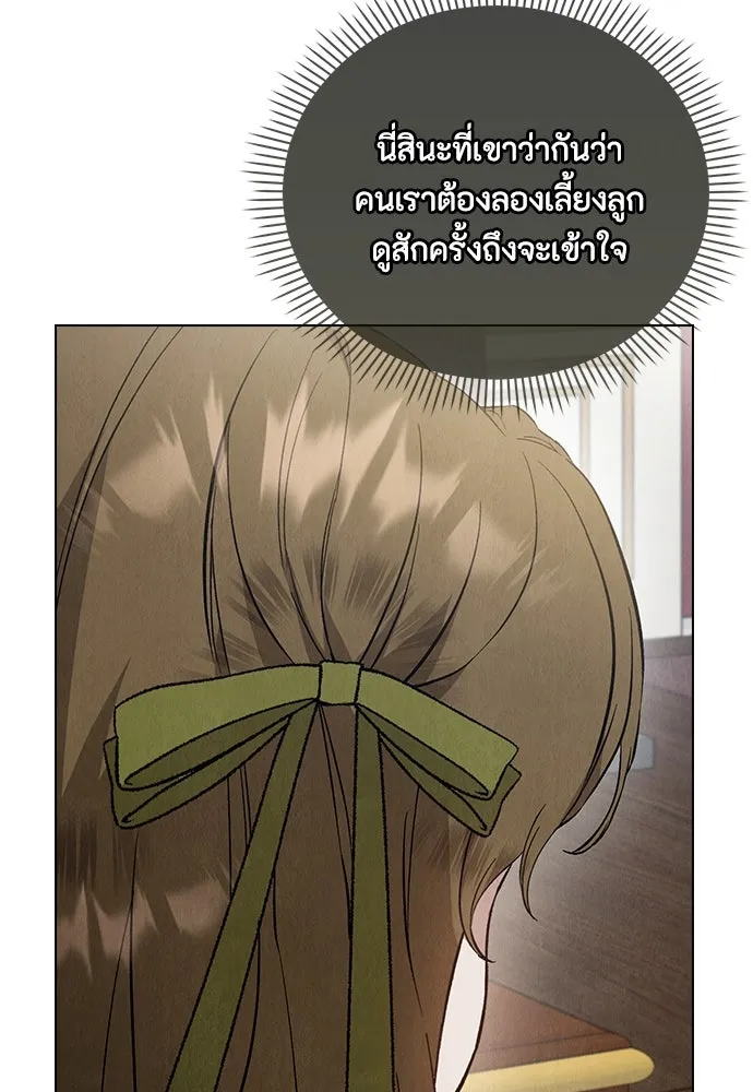 ลูกสาวตัวปลอมของท่านดยุก ตอนที่ 19 รูปที่ 83