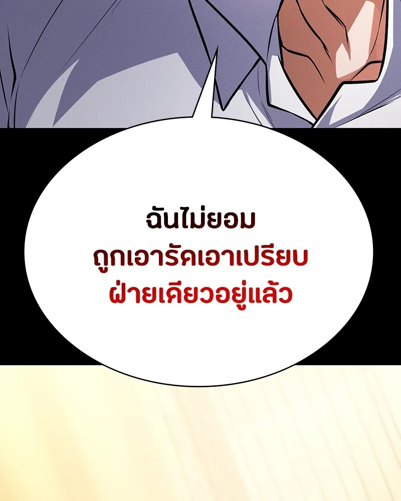 มือสังหารพันธุ์อมตะ ตอนที่ 7 รูปที่ 86