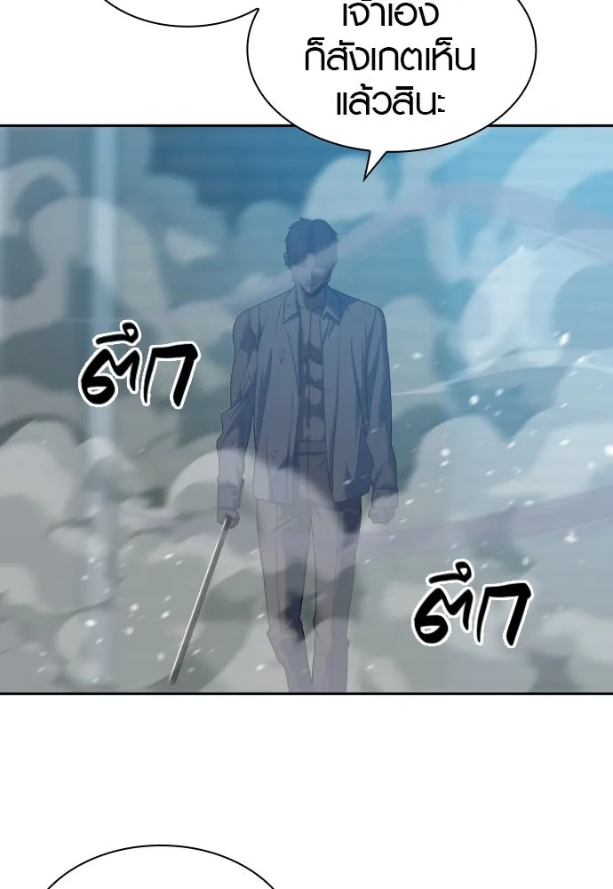 นักรบแช่แข็ง ตอนที่ 28 รูปที่ 82