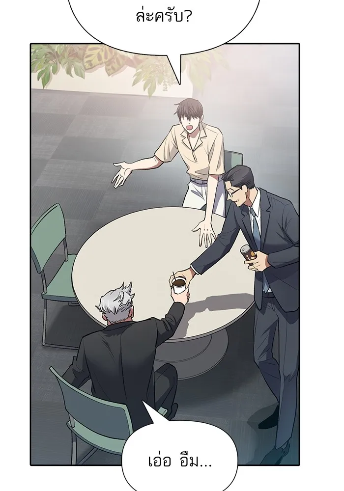 My S-Class Hunters ตอนที่ 105 อริเก่าที่กลับมาเจอกัน รูปที่ 20