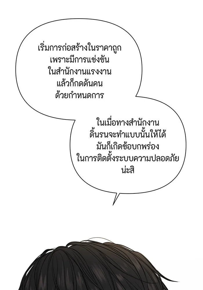 เพียงรุ่งอรุณ ตอนที่ 33 รูปที่ 106