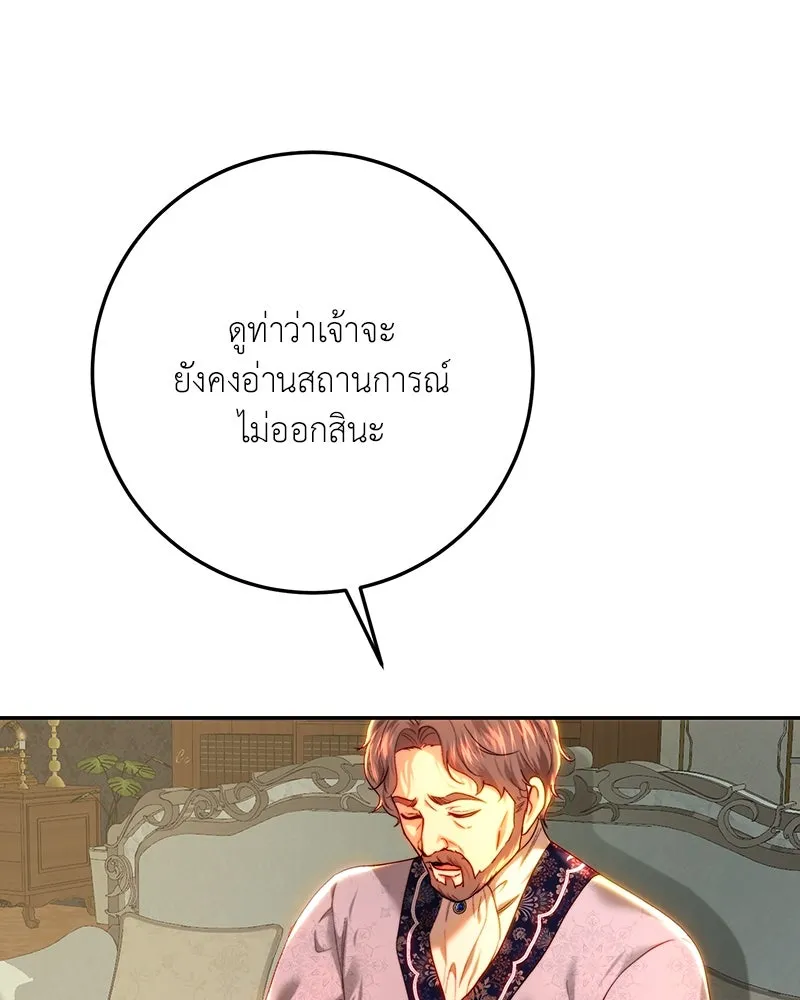 เจ้าหญิงคลั่งแห่งวังหลวง ตอนที่ 82 รูปที่ 116