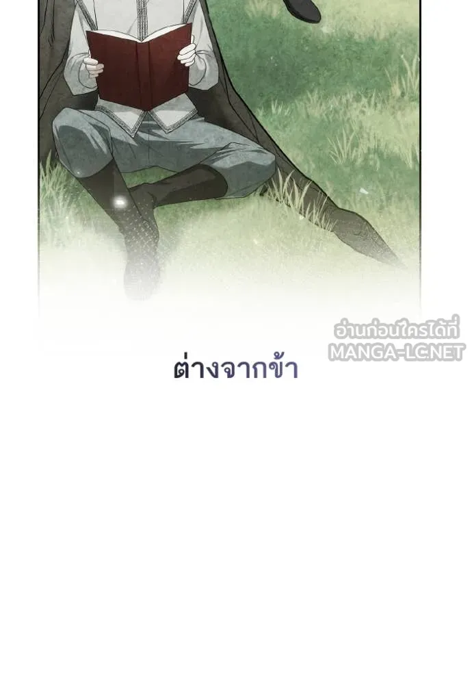 ชาตินนี้น้องขอ ตอนที่ 166 รูปที่ 63