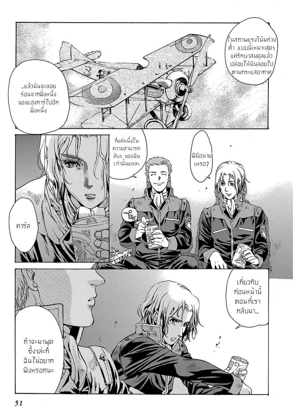 Manga-lc-com อ่านมังงะ อ่านการ์ตูน ออนไลน์ ฟรี Advance of Zeta The Flag of Titans ตอนที่ 1 2 3 4 5 6 7 8 9 10 11 12 13 14 ฟรี ไม่มีโฆษณา Manga-lc - อ่าน มังงะ อ่าน การ์ตูน ออนไลน์ อ่านมังงะ ฟรี