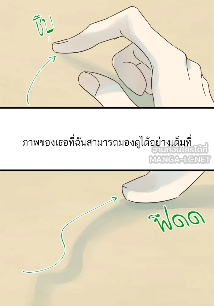 ฉันมันร้าย หรือเพราะโลกไม่น่ารัก ตอนที่ 142 รูปที่ 15