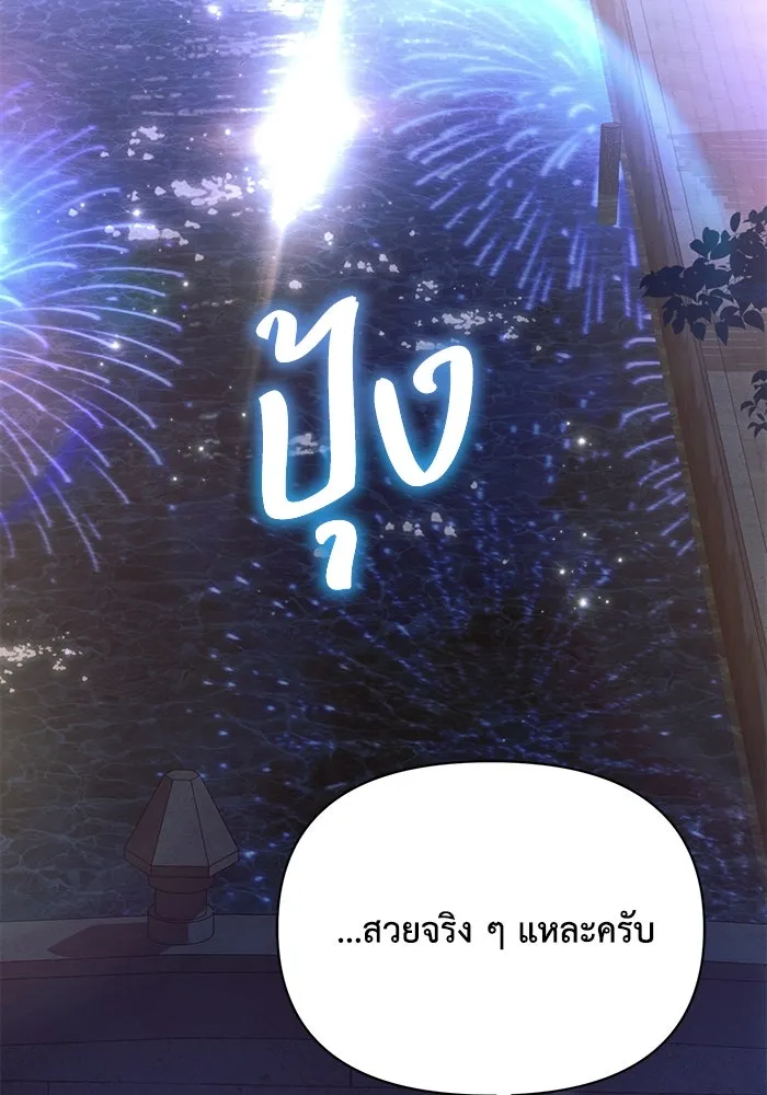 แอชสตาร์ต ตอนที่ 53 รูปที่ 88