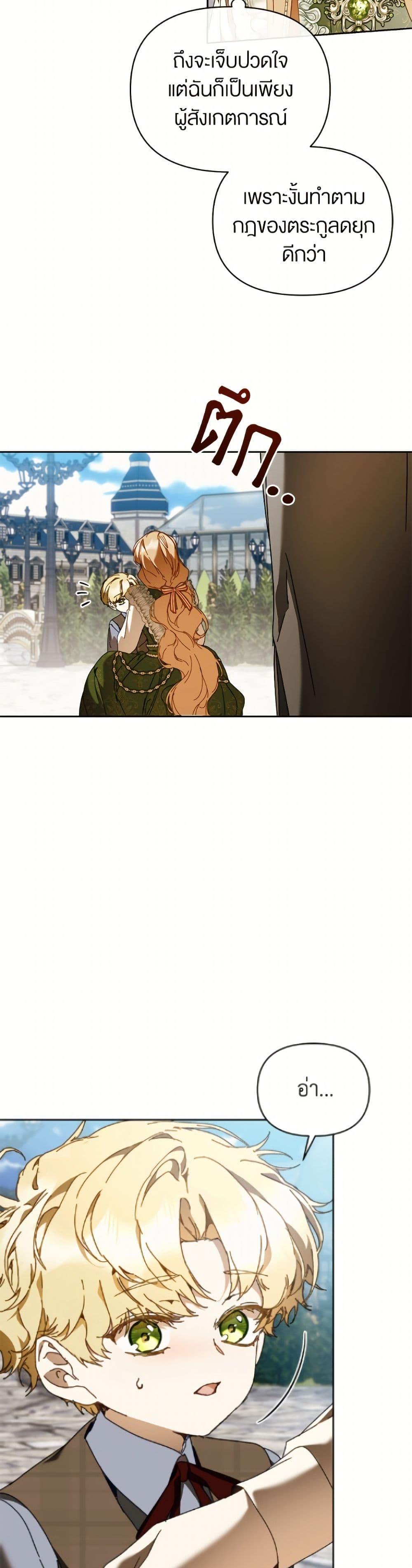 Manga-lc-com อ่านมังงะ อ่านการ์ตูน ออนไลน์ ฟรี I’m the Villainous Male Lead’s Terminally-Ill Aunt ตอนที่ 1 2 3 4 5 6 7 8 9 10 11 12 13 14 ฟรี ไม่มีโฆษณา Manga-lc - อ่าน มังงะ อ่าน การ์ตูน ออนไลน์ อ่านมังงะ ฟรี