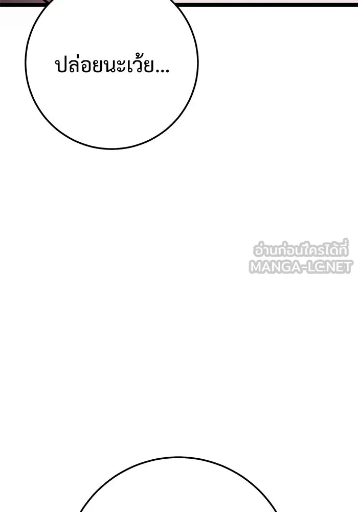 ราชินีนักบู๊ ตอนที่ 37 รูปที่ 75