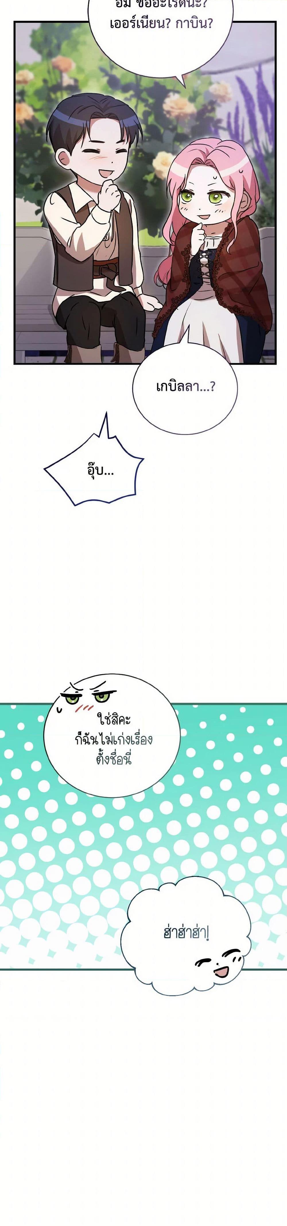 Manga-lc-com อ่านมังงะ อ่านการ์ตูน ออนไลน์ ฟรี I Saw the Future With the Killer Grand Duke ตอนที่ 1 2 3 4 5 6 7 8 9 10 11 12 13 14 ฟรี ไม่มีโฆษณา Manga-lc - อ่าน มังงะ อ่าน การ์ตูน ออนไลน์ อ่านมังงะ ฟรี