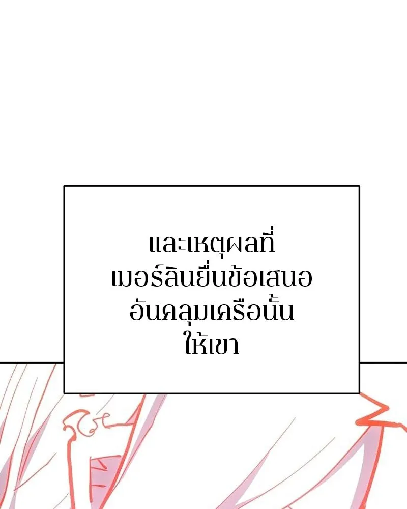 Player ตอนที่ 184 รูปที่ 47