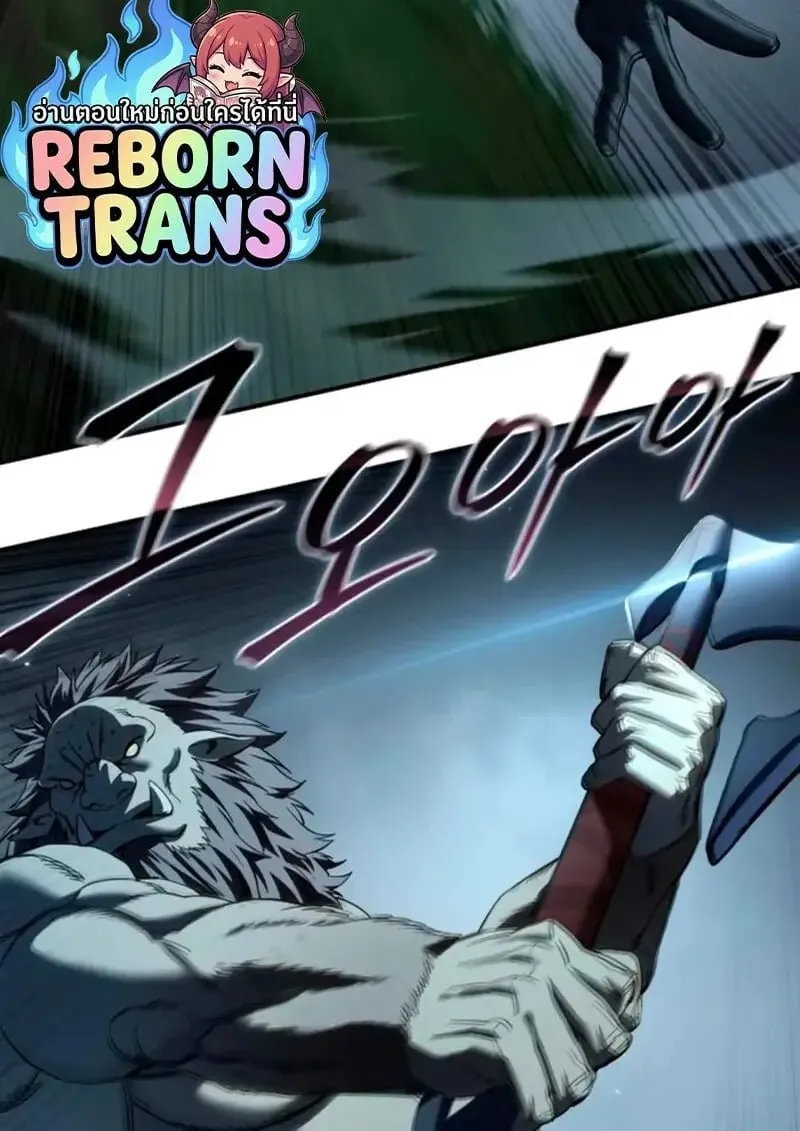 Star-Embracing Swordmaster ยอดน_กดาบผ_โอบอ_มดารา ตอนที่ ตอนที่ 100 รูปที่ 88