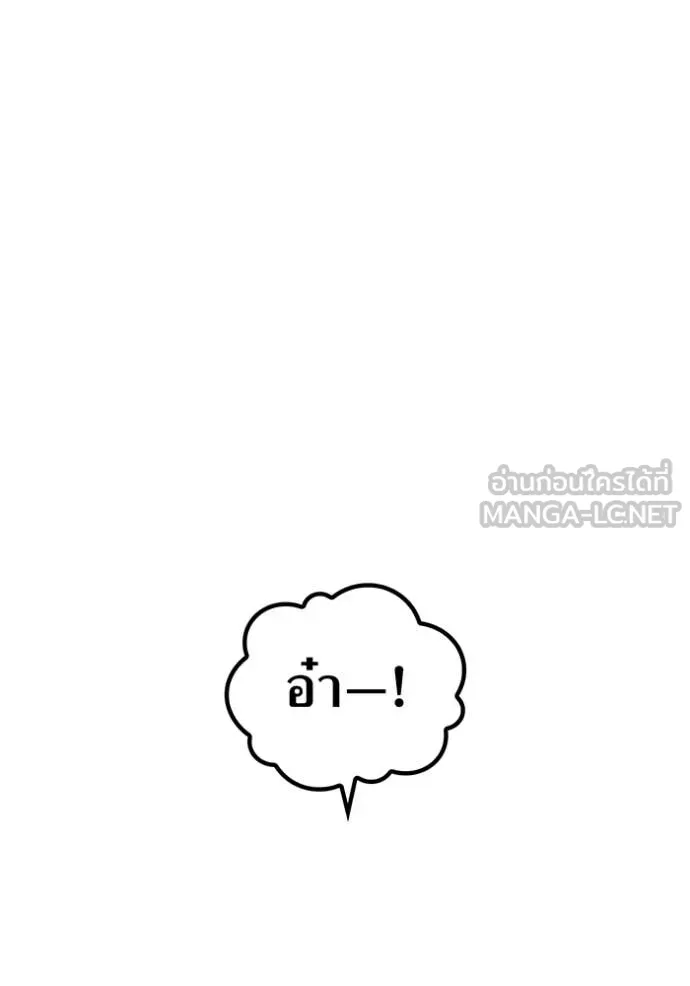 ฮันเตอร์สกิลโกง ตอนที่ 67 รูปที่ 60