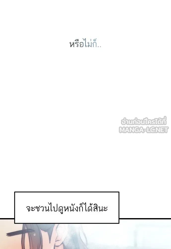รักกันคนละครึ่งทาง ตอนที่ 43 รูปที่ 15