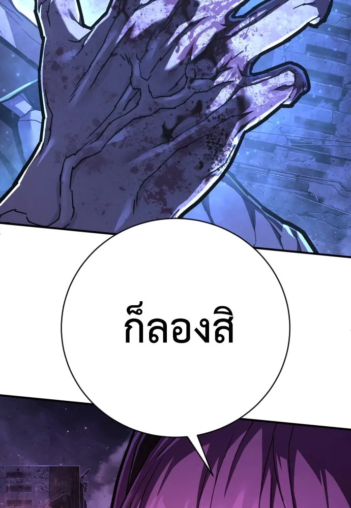 เพชฌฆาตลงทัณฑ์ ตอนที่ 47 รูปที่ 44