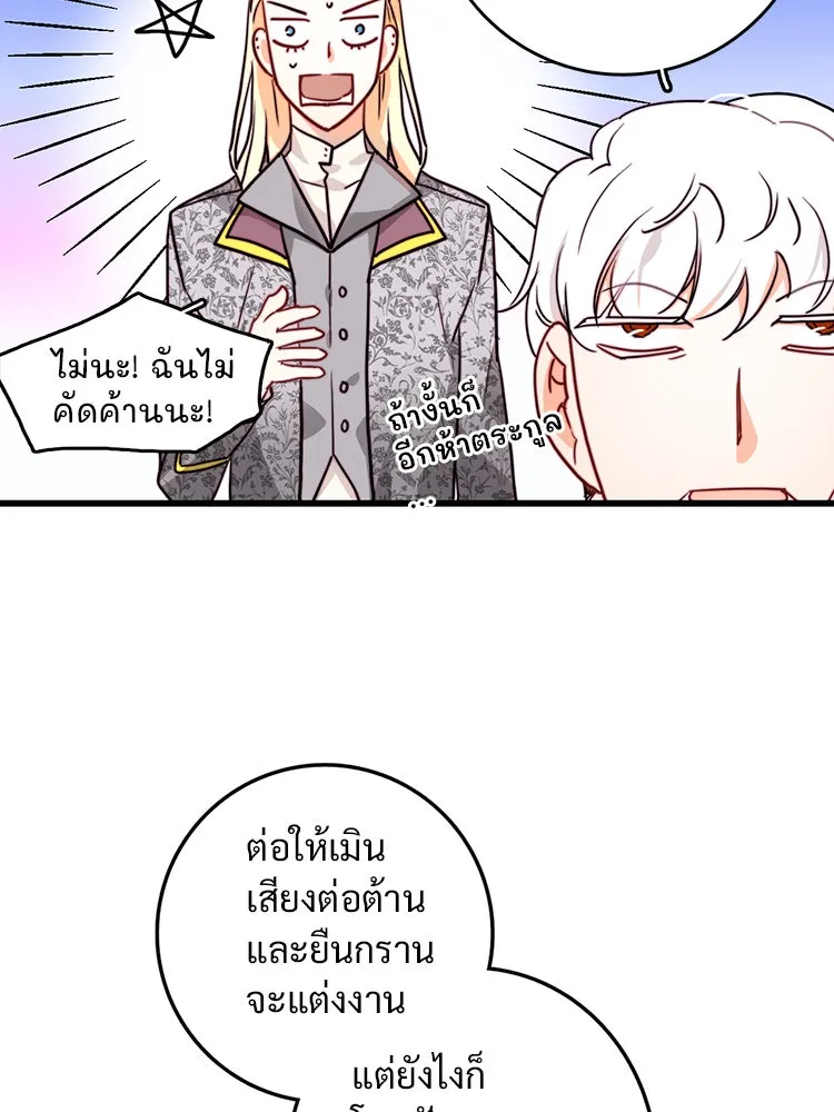 Bring the Love ตอนที่ 10 รูปที่ 8