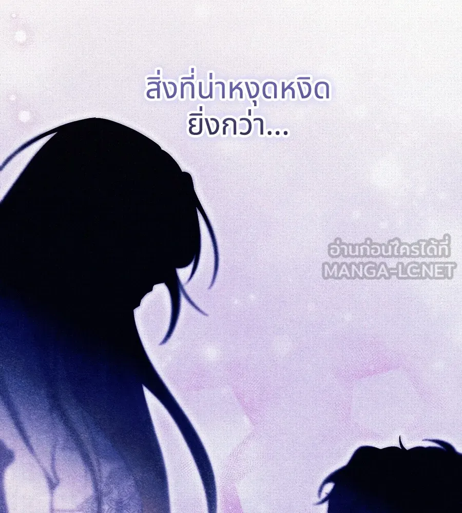 ทางหลุดพ้นของนักบุญลวง ตอนที่ 19 รูปที่ 51