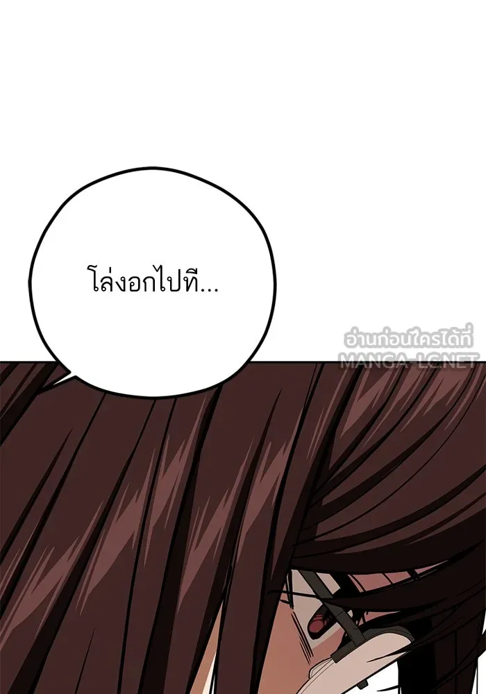 โชคชะตานำพารัก ตอนที่ 94 ยุคทอง รูปที่ 42