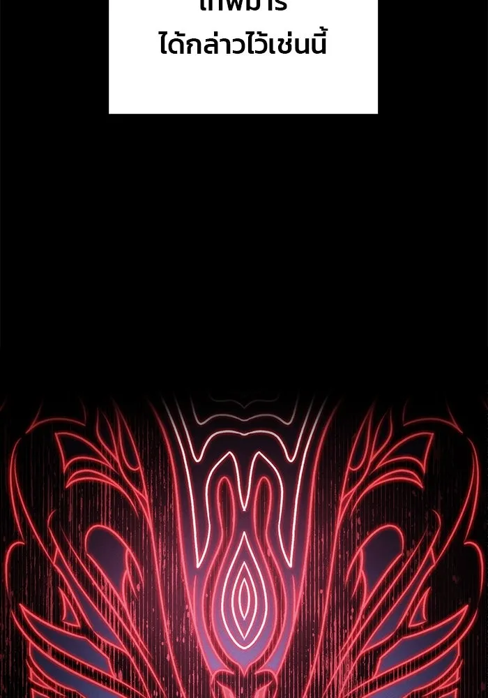 ดาบแห่งจักรพรรดิ ตอนที่ 56 รูปที่ 103