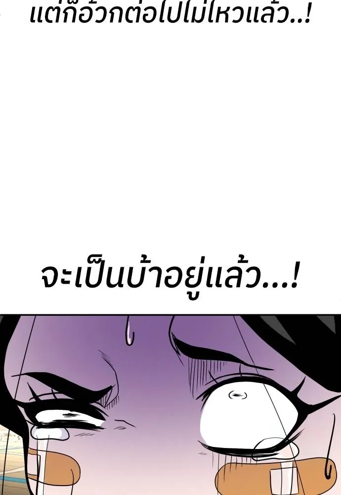 สนามเด็กล่า ตอนที่ 31 รูปที่ 67