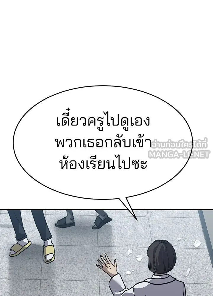 กฎเหล็กบ้านสายลับ ตอนที่ 26 รูปที่ 93