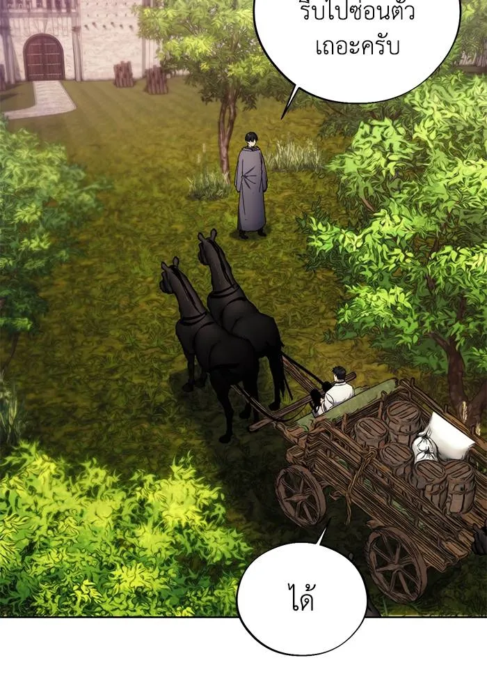 ศึกชิงบัลลังก์เทพเจ้ ตอนที่ 105 รูปที่ 32