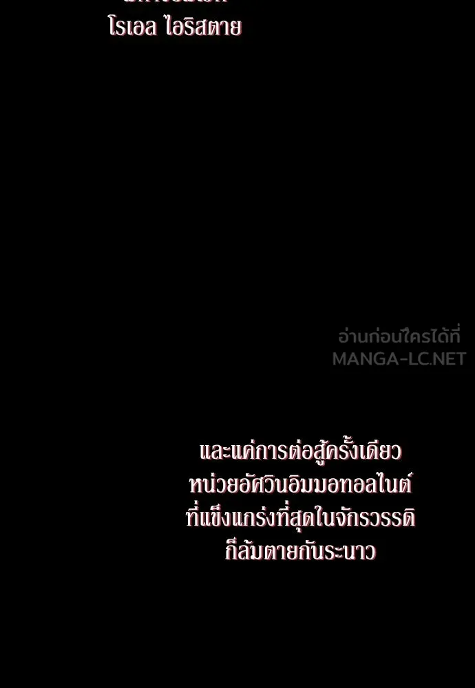 เลดี้มินต์ ตอนที่ 90 รูปที่ 9