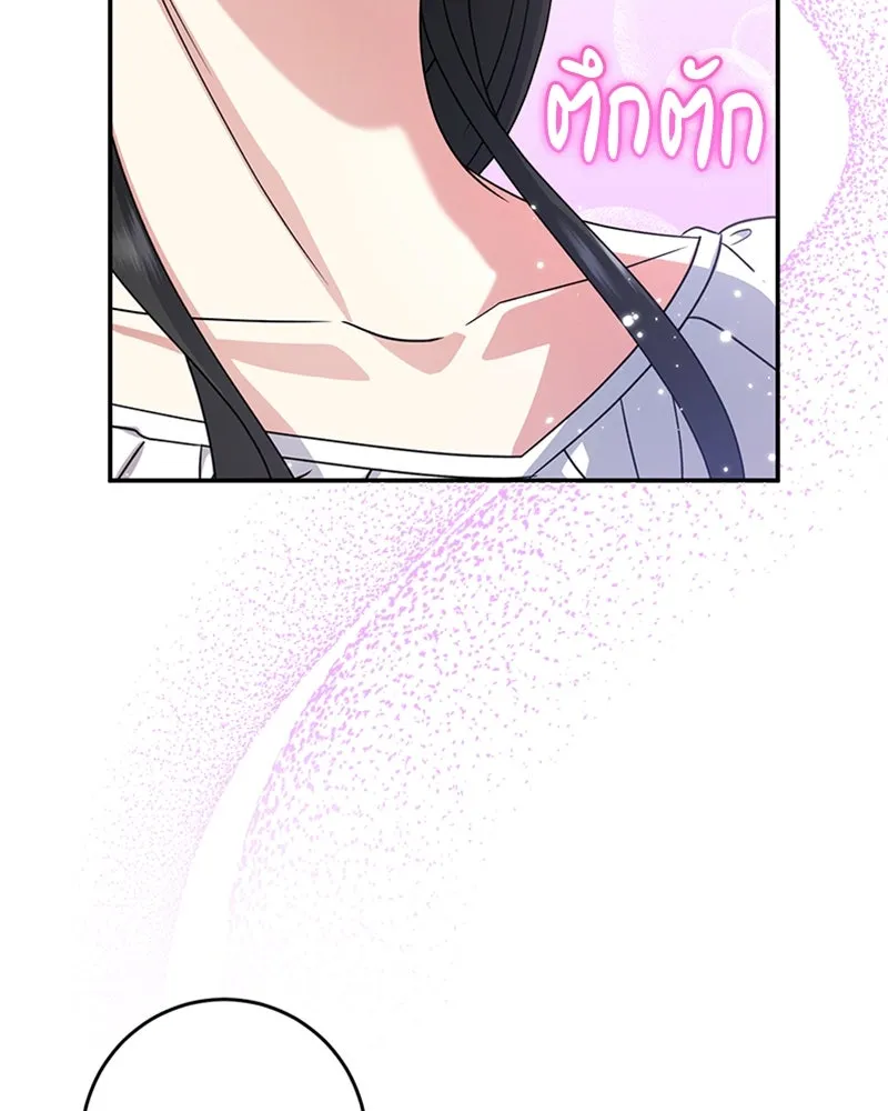 ภารกิจไล่ตามลุค บีเชล ตอนที่ 23 รูปที่ 37