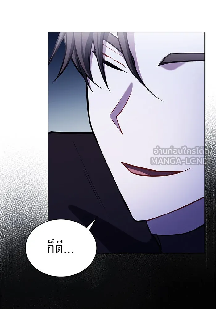 ผมไม่ได้เก่งอย่างที่คิด ตอนที่ 1 รูปที่ 207