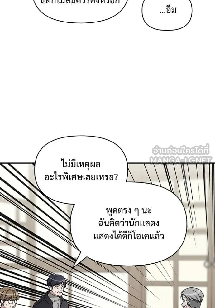 ฉันเนี่ยนะ ตอนที่ 17 รูปที่ 95