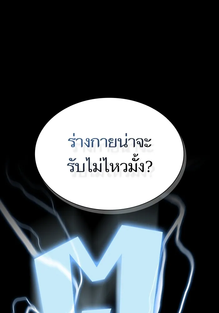 ผู้เล่นขั้นเทพแห่งหอคอยฝึกสอน ตอนที่ 157 รูปที่ 71