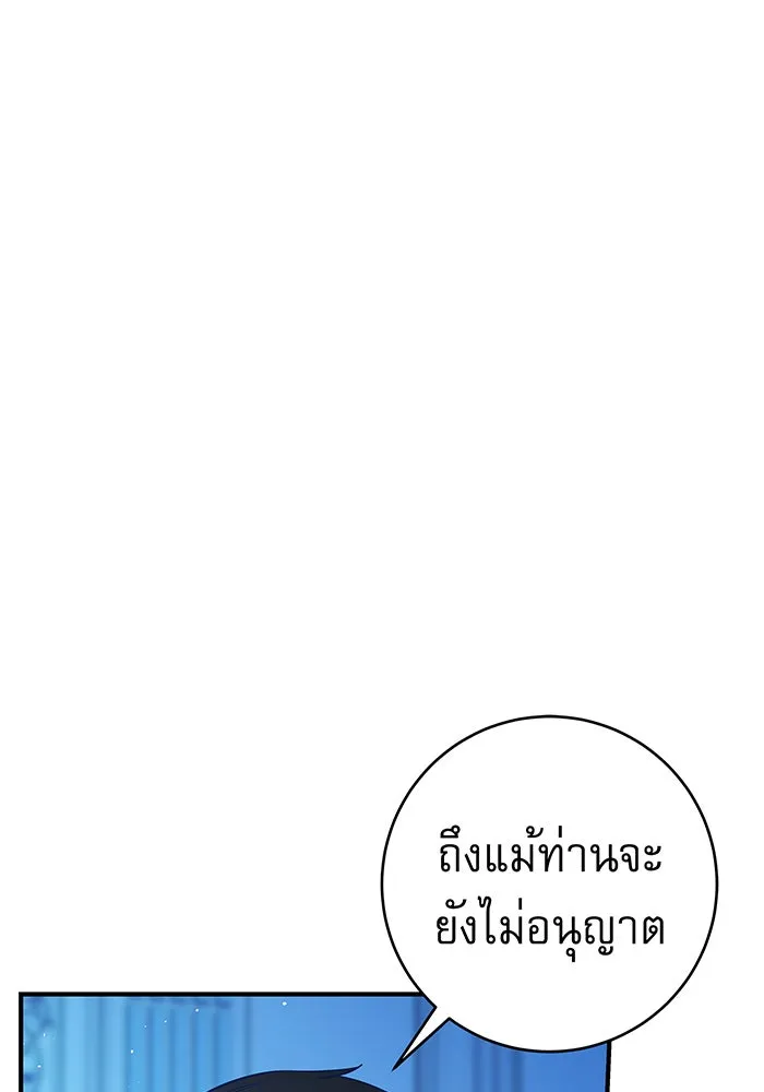 นางร้ายที่ไหนจะมีคุณธรรม ตอนที่ 12 รูปที่ 100