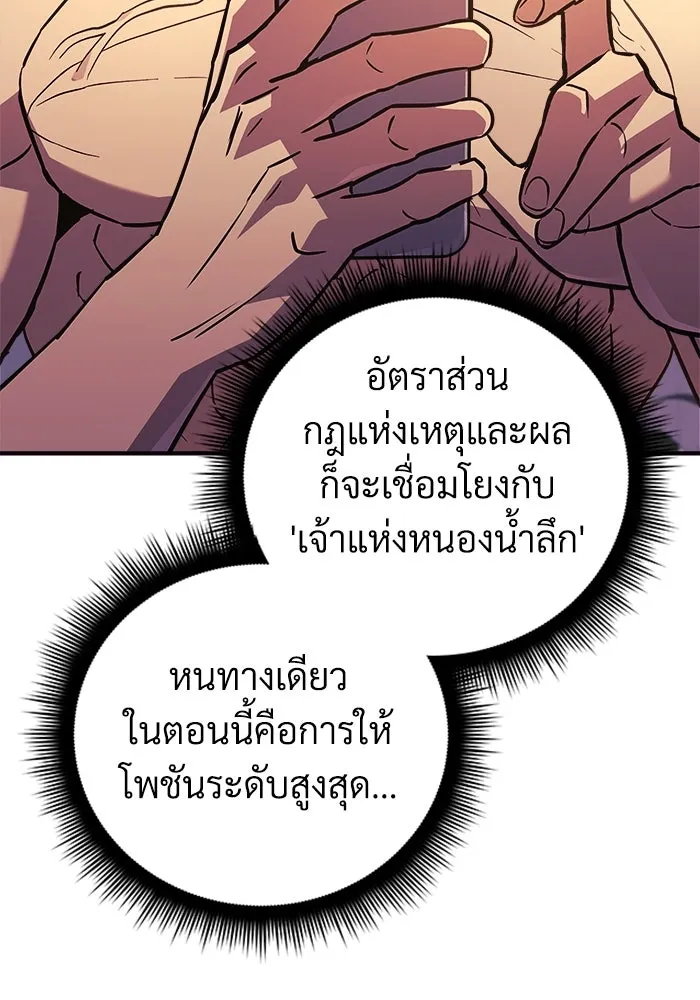 สัปดาห์นี้งดอัปตอนใหม่ ตอนที่ 82 รูปที่ 44