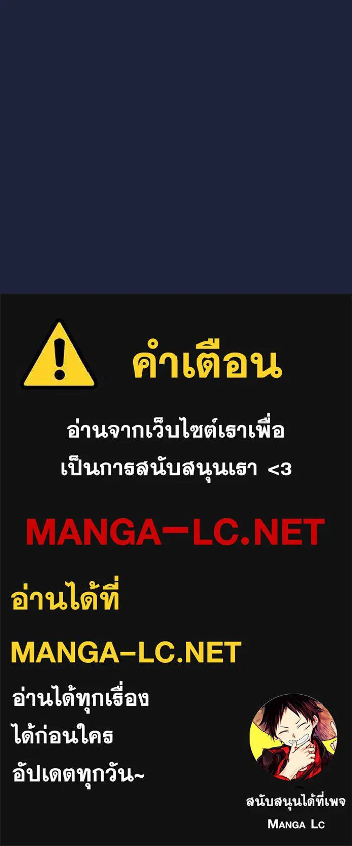 คุณหนูย้อนเวลามาเป็นอัศวิน ตอนที่ 92 รูปที่ 119