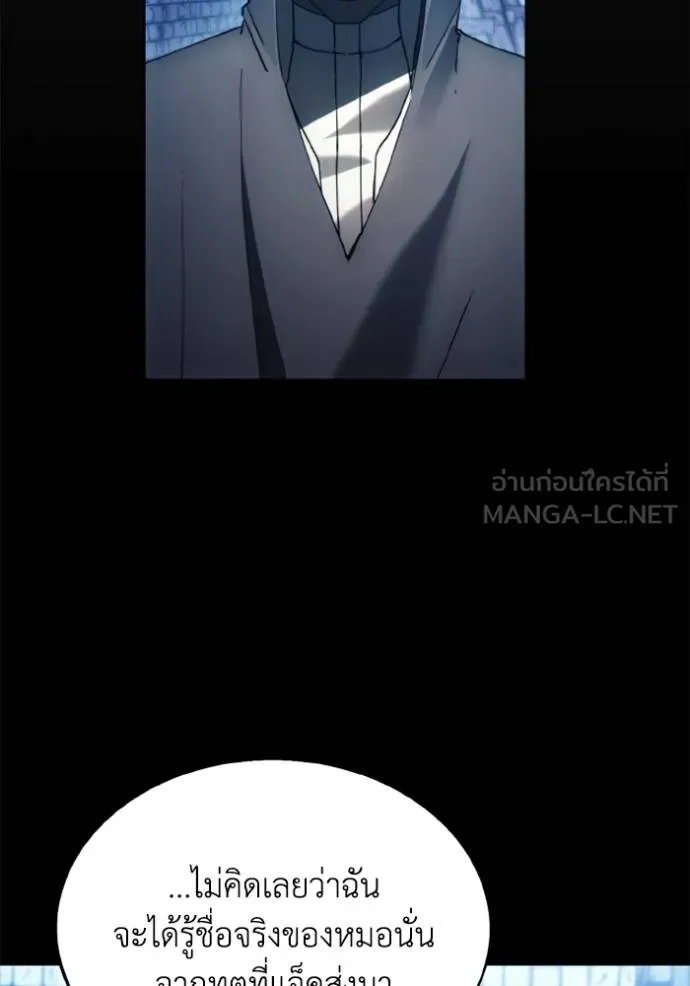 ศึกชิงบัลลังก์เทพเจ้ ตอนที่ 176 รูปที่ 16