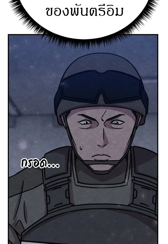 Zombie X Slasher ตอนที่ 27 รูปที่ 68
