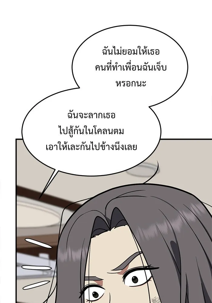 ช่วยเปลี่ยนฉันที ตอนที่ 93. เอเดน 13 รูปที่ 32