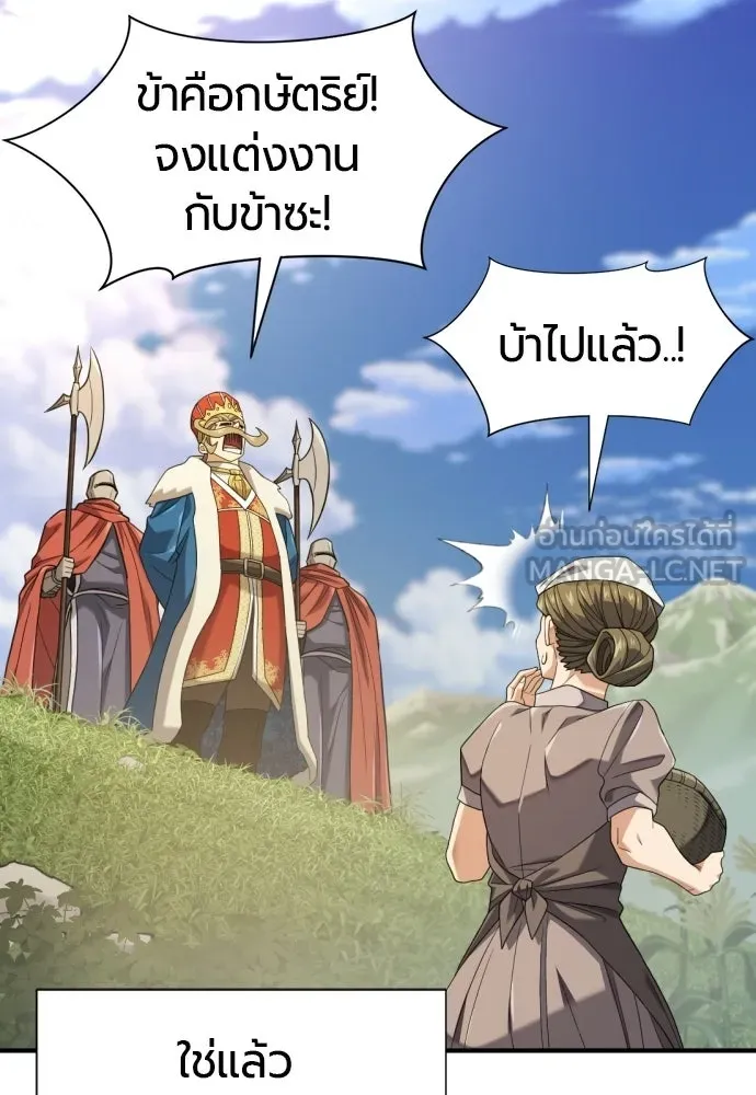 ยอดสถาปนิกผู้พิทักษ์อาณาจักร ตอนที่ 220 รสนิยมของกษัตริย์ รูปที่ 27