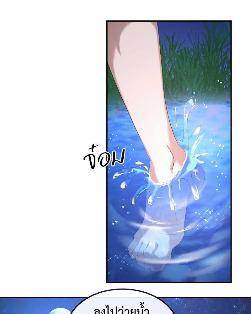 ขอบคุณที่หักหลัง ตอนที่ 7 รูปที่ 46