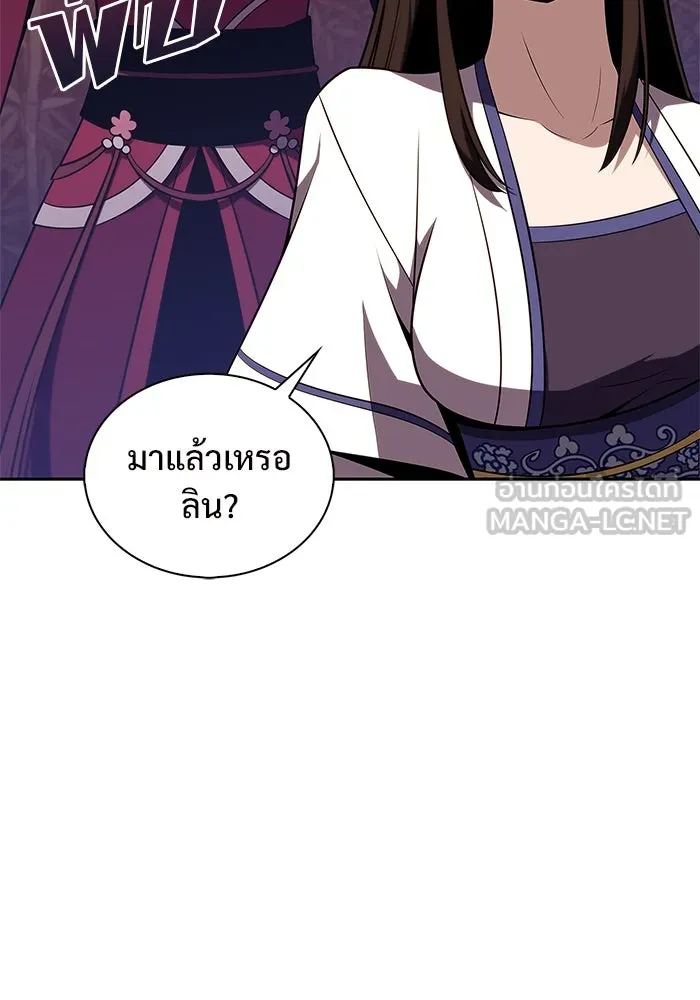 ผู้เล่นหน้าใหม่เลเวลแมกซ์ ตอนที่ 171 วิธีฝึกของรอยัลเพลเยอร์ (1) รูปที่ 96